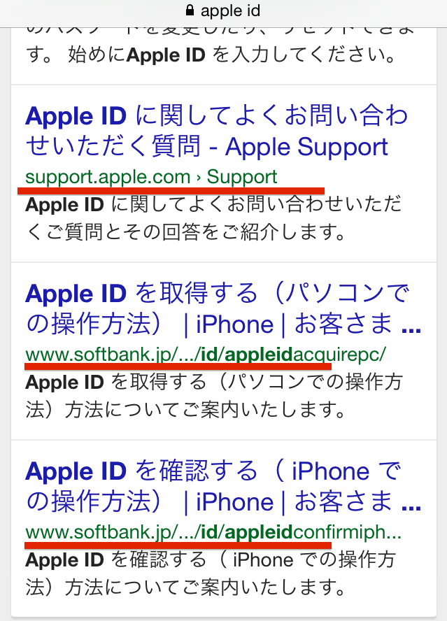 iPhone-ios-safari-google-address-confirm.png